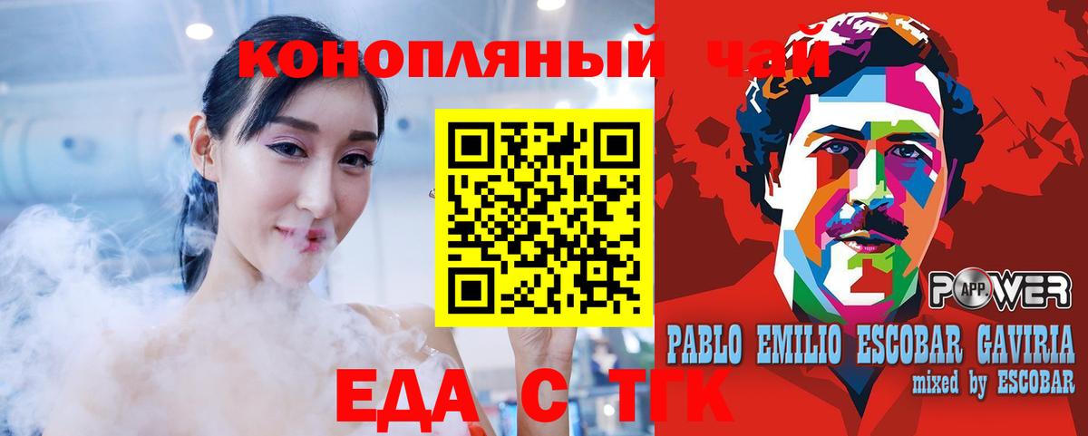 Печора  Еда ТГК марихуана  Вход с VPN 