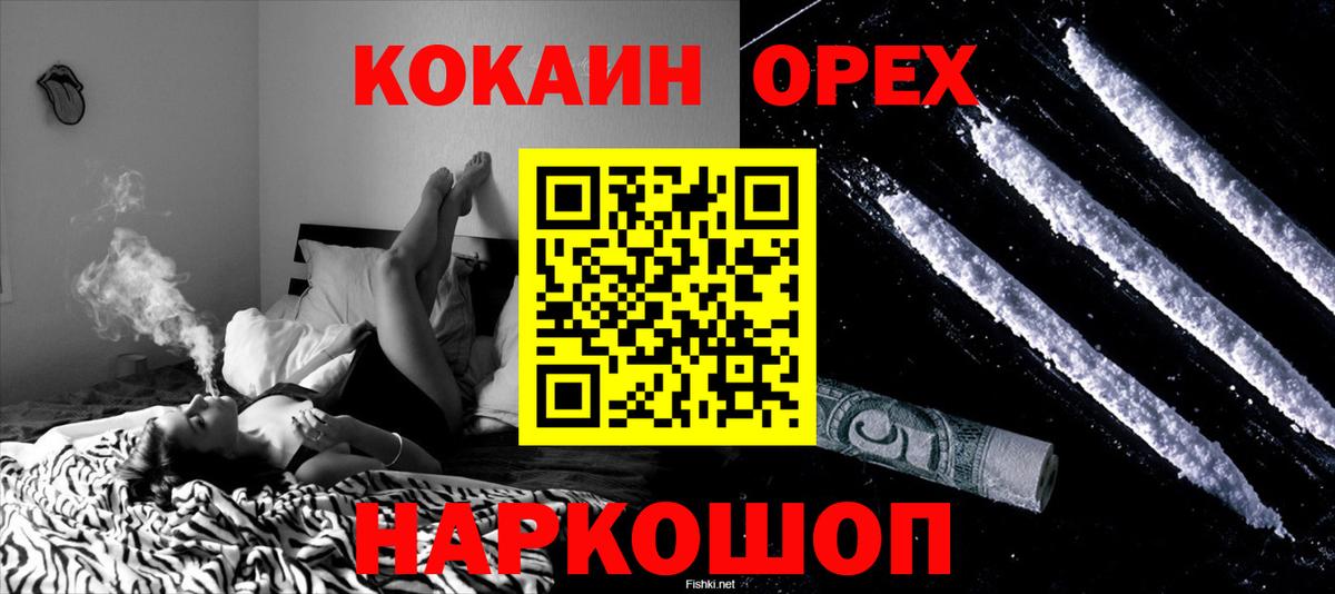 COCAIN FishScale  КОКАИН VHQ  COCAIN  Вход с VPN  Печора 
