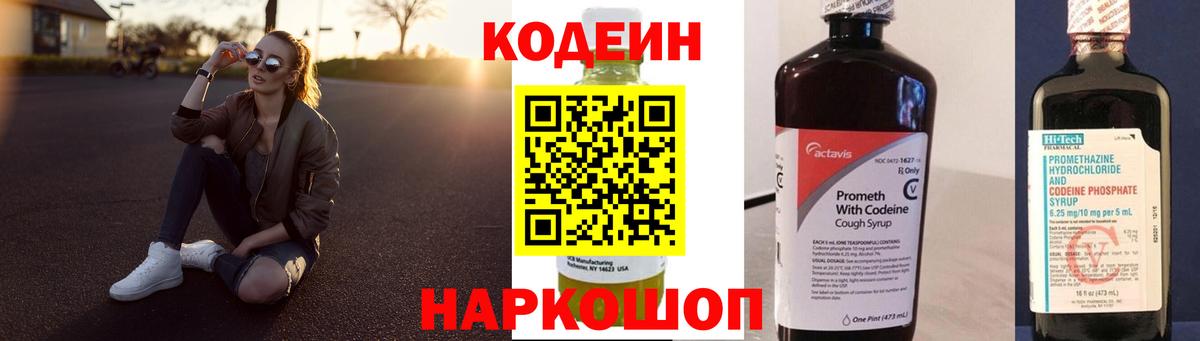 Печора  магазин  наркотиков  Вход с VPN  Кодеиновый сироп Lean Purple Drank  Codein Purple Drank 