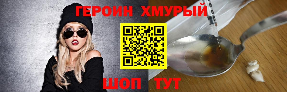 Героин афганец  ГЕРОИН  Печора  Вход с VPN 