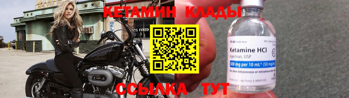 КЕТАМИН ketamine  Вход с VPN  Печора 