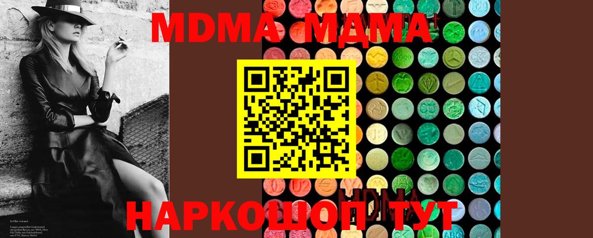 MDMA VHQ  МДМА  Вход с VPN  Печора  MDMA VHQ 