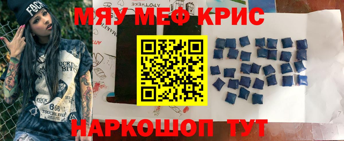 МЯУ-МЯУ VHQ  МЕФ мука  Меф  Печора  Вход с VPN 