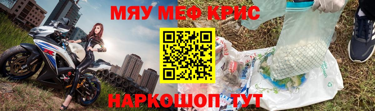 Меф мука Печора