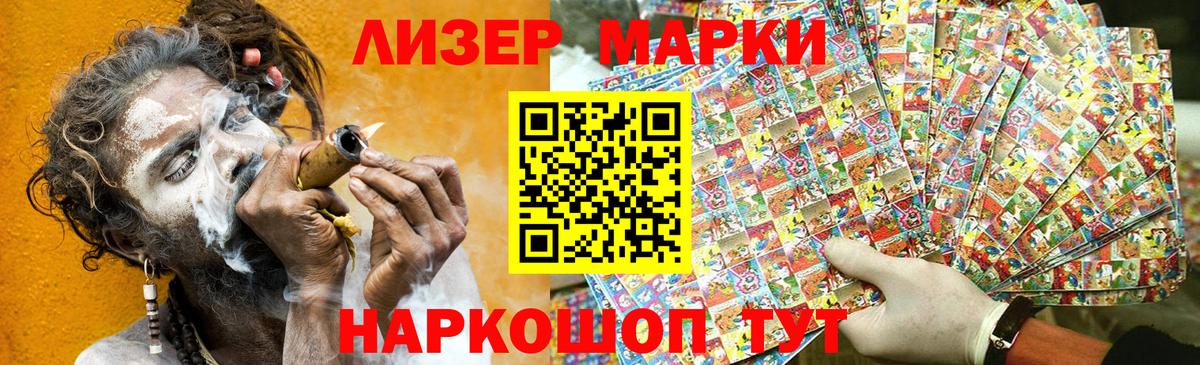 Наркотические марки 1,8мг Печора