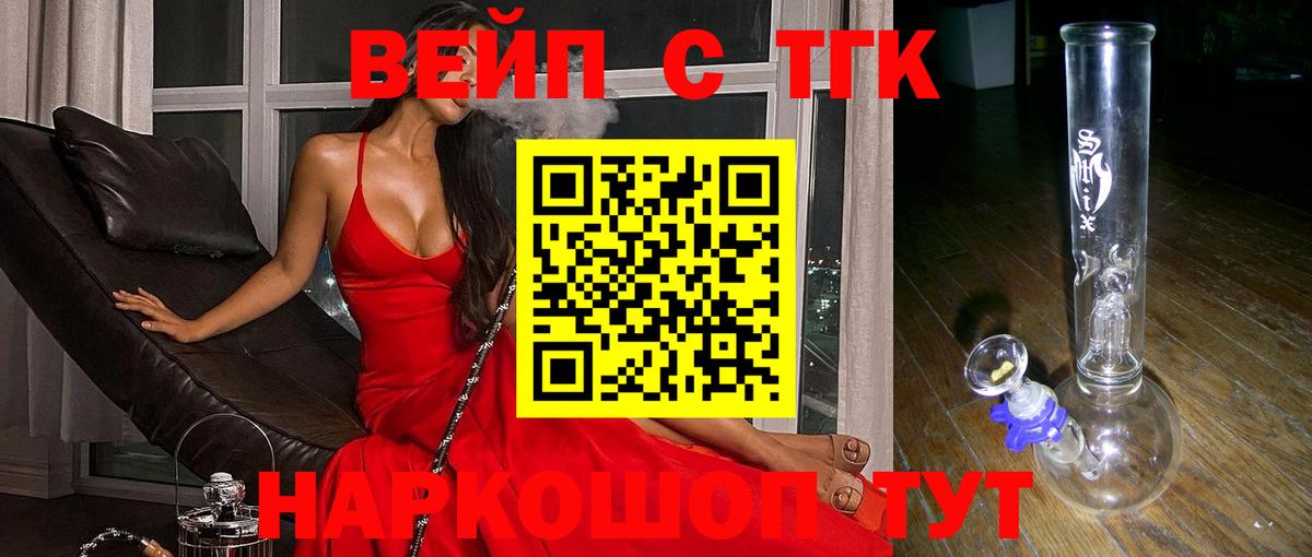 Дистиллят ТГК THC oil Печора
